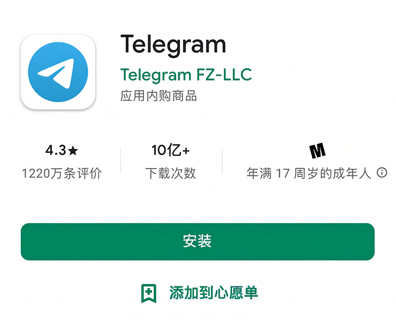telegram